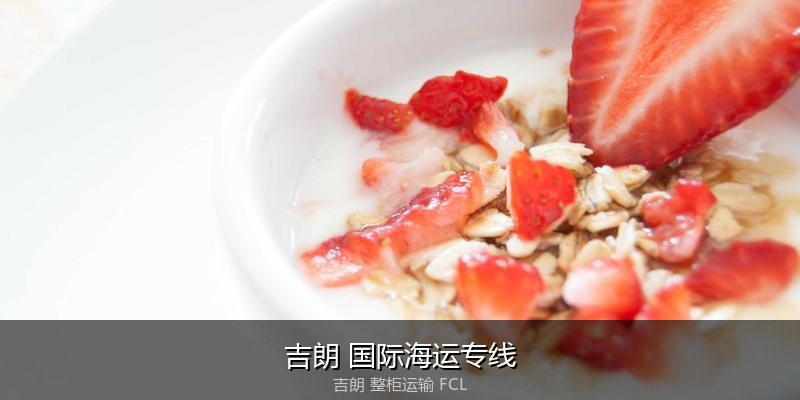 澳大利亚海运清关流程与合规注意事项